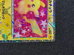 US Duty Inc Pikachu 007/020 U Holo SC Shiny Collection 1st Japanese Pokemon Card - Image 3