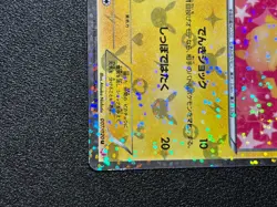 US Duty Inc Pikachu 007/020 U Holo SC Shiny Collection 1st Japanese Pokemon Card - Image 4