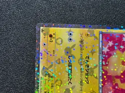 US Duty Inc Pikachu 007/020 U Holo SC Shiny Collection 1st Japanese Pokemon Card - Image 5