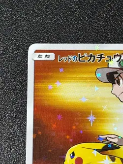 [US Duty Inc] Red's Pikachu 270/SM-P Promo Holo Rare Japanese Pokemon Card - Image 2