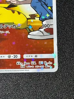 [US Duty Inc] Red's Pikachu 270/SM-P Promo Holo Rare Japanese Pokemon Card - Image 4