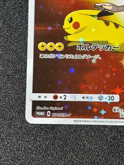 [US Duty Inc] Red's Pikachu 270/SM-P Promo Holo Rare Japanese Pokemon Card - Image 5