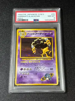[US Duty Inc] Sabrina's Alakazam 1999 Holo PSA 8 2 Japanese Pokemon Card - Image 1