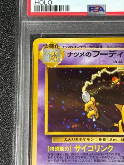 [US Duty Inc] Sabrina's Alakazam 1999 Holo PSA 8 2 Japanese Pokemon Card - Image 2