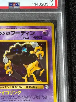 [US Duty Inc] Sabrina's Alakazam 1999 Holo PSA 8 2 Japanese Pokemon Card - Image 3