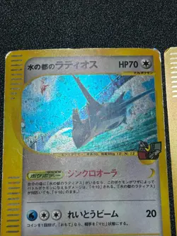 [US Duty Inc] Alto Mare's Latios Latias 2set VS e series Japanese Pokemon card - Image 3
