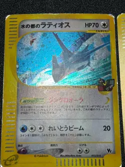 [US Duty Inc] Alto Mare's Latios Latias 2set VS e series Japanese Pokemon card - Image 4