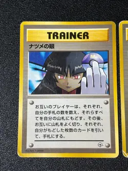(MP) Misty's Tears Sabrina's Gaze (Banned Art) 1998 Japanese Pokemon Card - Image 2