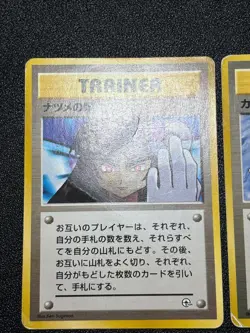 (MP) Misty's Tears Sabrina's Gaze (Banned Art) 1998 Japanese Pokemon Card - Image 3