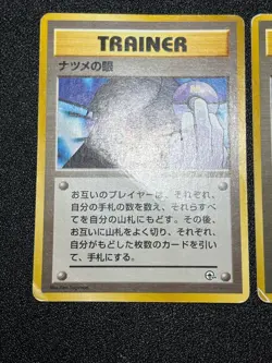 (MP) Misty's Tears Sabrina's Gaze (Banned Art) 1998 Japanese Pokemon Card - Image 4