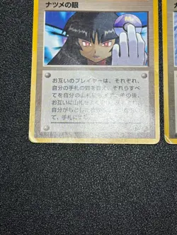 (MP) Misty's Tears Sabrina's Gaze (Banned Art) 1998 Japanese Pokemon Card - Image 5