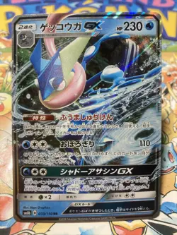 Greninja GX 033/150 Japanese SM8b RR Holo Pokemon Card US Seller - Image 1