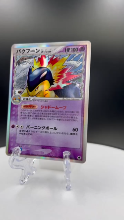 Typhlosion Delta species pokemon card game japan Nintendo pocket monster 1ed F/S - Image 2
