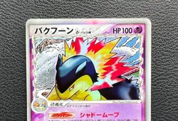 Typhlosion Delta species pokemon card game japan Nintendo pocket monster 1ed F/S - Image 3