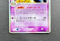 Typhlosion Delta species pokemon card game japan Nintendo pocket monster 1ed F/S - Image 4
