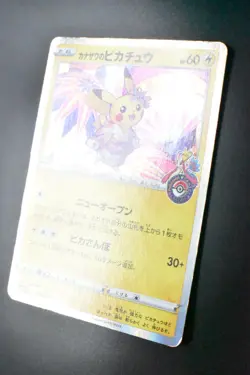 Kanazawa's Pikachu 144/S-P Pokemon Center Open Promo 2020 Holo Pokemon Card - Image 4