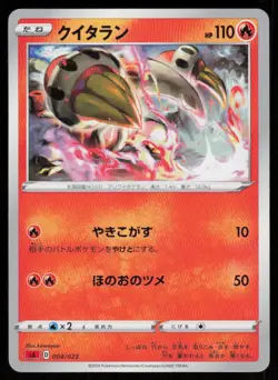 HEATMOR sA 004/023 V Starter Set Fire Pokemon Japanese LP - Image 1