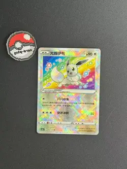 Exclusive Radiant Eevee Sword&Shield cs5aC 092/127 K Holo Card Pokemon S-Chinese - Image 3