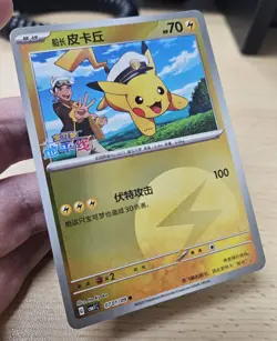CAPTAIN PIKACHU 0701/09 Energy Holo Pokemon CBB1C Gem Pack Vol.1 S-Chinese - Image 5