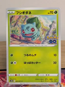 BULBASAUR 001/071 COMMON POKEMON GO POKEMON JAPANESE NM - Image 1