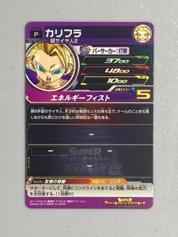 Caulifla PJS-33 P Promo Super Dragon Ball Heroes Card Japanese - Image 2
