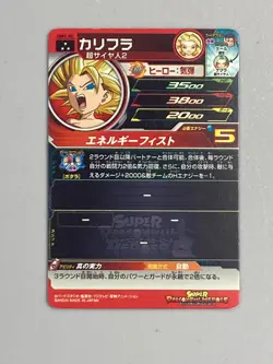 Caulifla - UM1-35 SR - Super Dragon Ball Heroes Card Japanese - Image 2