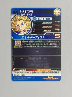Caulifla - SH8-37 SR - Super Dragon Ball Heroes Card Japanese - Image 2
