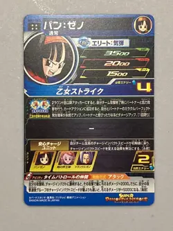 Pan BM1-065 UR Card Super Dragon Ball Heroes Japanese - Image 2
