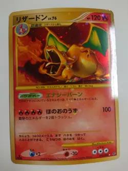 POKEMON CARD GAME JAPANESE 2008 Stormfront Charizard 092/092 HOLO EX/LP - Image 1
