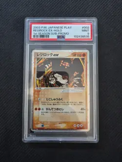 Pokemon Japanese Promo PLAY 002/PLAY Regirock EX Holo 1st 2003 2 PSA 9 Mint - Image 1