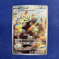 Dudunsparce 083/071 : Snow Hazard - Japanese Pokemon Card- NM/Mint - Image 1