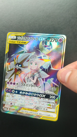 Japanese Pokemon Card - Solgaleo & Lunala GX 063/049 - SM11b Dream League (NM) - Image 2