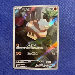 Japanese Nacli 078/071 AR - Snow Hazard Pokemon TCG Card - NM - Image 1