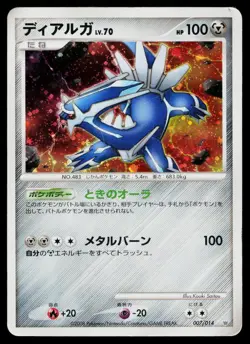 Dialga 007/014 Holo Dialga Half Deck Pokemon Japanese Heavily Played - Image 1