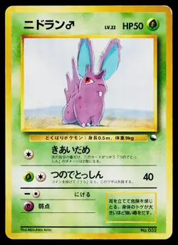 Nidoran No. 032 Red Green Gift Set Pokemon Japanese Moderately Played - Image 1