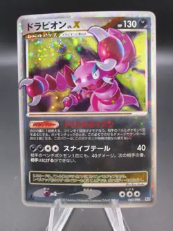 Pokemon Drapion Lv X 1st Ed Japanese Galactic’s Conquest 060/096 -Legendsonmain - Image 1