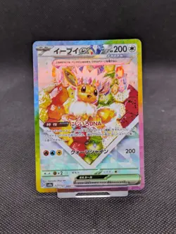 Eevee ex 224/187 SV8a Terastal Festival ex Japanese Pokemon MINT *New - Image 1