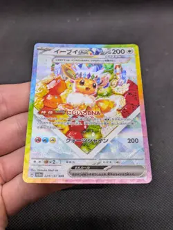 Eevee ex 224/187 SV8a Terastal Festival ex Japanese Pokemon MINT *New - Image 2