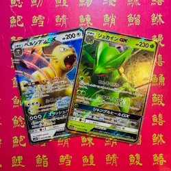 Japanese Pokemon Card Persian 069/095 Sceptile 010/173 NM - Image 1