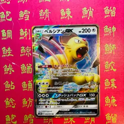 Japanese Pokemon Card Persian 069/095 Sceptile 010/173 NM - Image 3