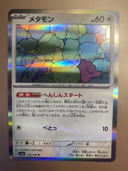 Pokemon Card Ditto 132/165 Holo Foil Pokemon 151 sv2a NM - Image 1