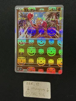 Pokemon Japanese - 151 - Hitmonchan - 107/165 U - Master Ball Reverse - M/NM - Image 1