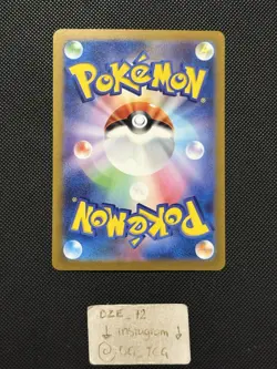 Pokemon Japanese - 151 - Hitmonchan - 107/165 U - Master Ball Reverse - M/NM - Image 4