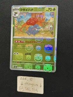 Pokemon Japanese - 151 - Gloom - 044/165 U - Master Ball Reverse - M/NM - Image 1