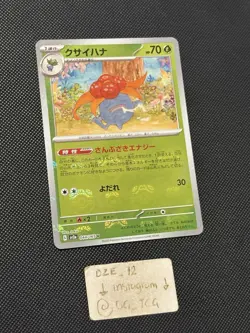 Pokemon Japanese - 151 - Gloom - 044/165 U - Master Ball Reverse - M/NM - Image 3