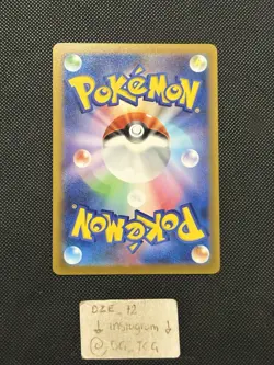 Pokemon Japanese - 151 - Seel - 086/165 C - Master Ball Reverse - M/NM - Image 4