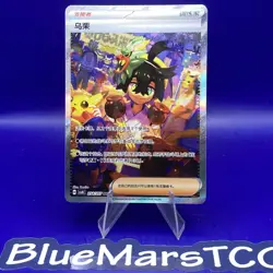 Pokemon TCG Exclusive Chinese Sparkling Fantasy CSV8C-254/207 Kieran SAR - Image 1
