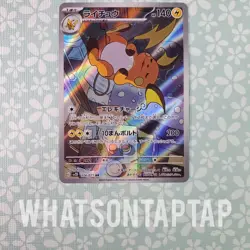 Pokemon Card Raichu 074/071 Secret Rare Scarlet Violet Clay Burst NM US Seller - Image 1