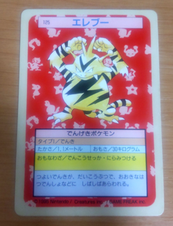 Pokemon Card Japanese Top sun Electabuzz 1995 vintage from Japan - Image 1