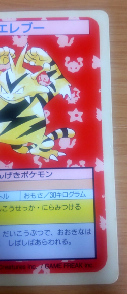 Pokemon Card Japanese Top sun Electabuzz 1995 vintage from Japan - Image 2